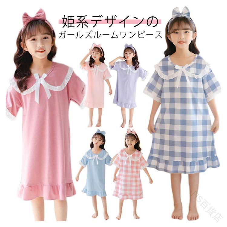 姫系 ワンピース ロング丈 パジャマ ルームウェア ネグリジェ キッズ 夏 女児 女の子 半袖 子供服 部屋..