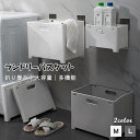 ランドリーバスケット 洗濯かご 折り畳み 壁掛け ランドリー収納 持ち運び便利 省スペース 大容量 衣類収納バスケット おもちゃ収納 おしゃれ シンプル 北欧風...