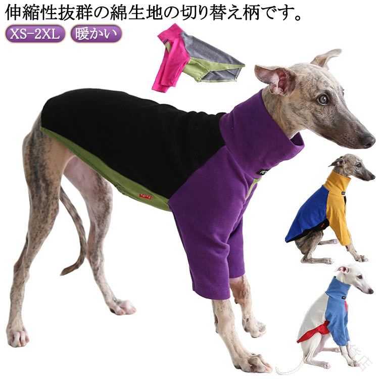 ハイネック ウィペット ハイネック 犬服 イタグレ服 Tシャツ おしゃれ イタグレ ペットウェア イタグレ..