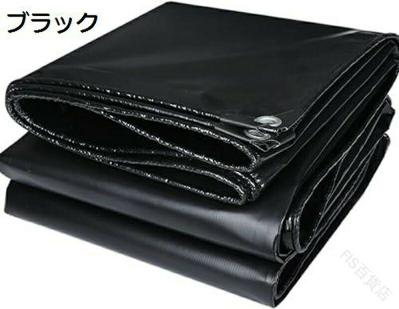 防水シート PVCシート 多目的屋外用家具カバー キャラバンやボート キャンプ用品対応 防水ターポリン素..