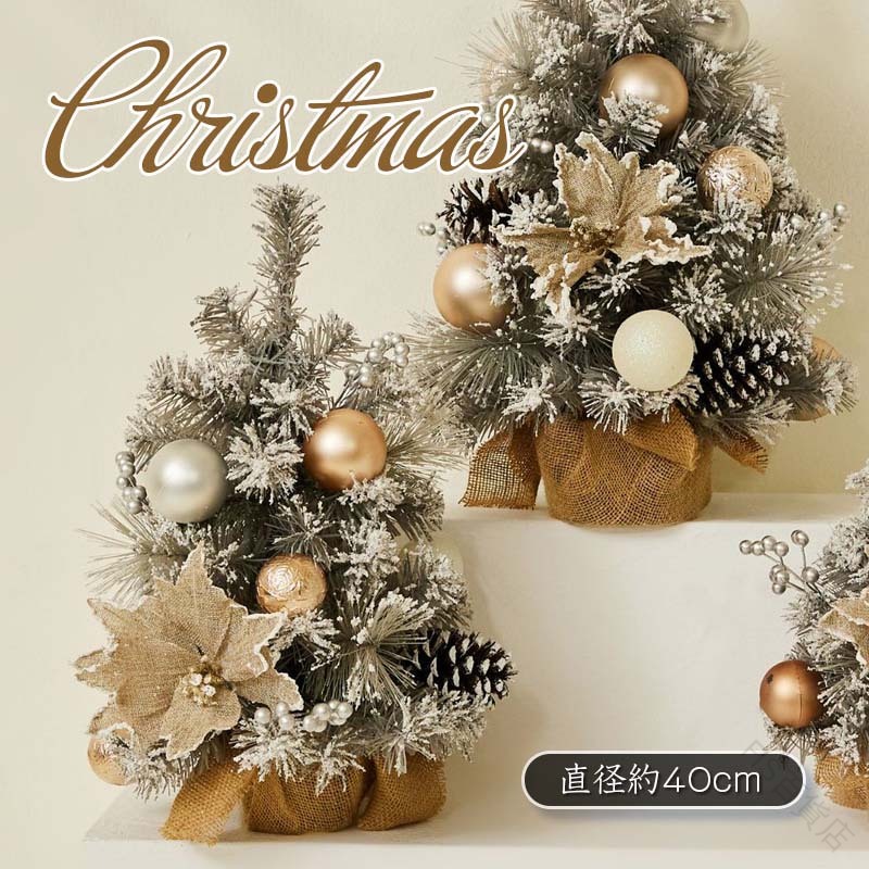 クリスマスツリー 卓上 ミニツリー 30cm 45cm 60cm LEDライト付き 北欧風オーナメント トナカイ 星飾り..