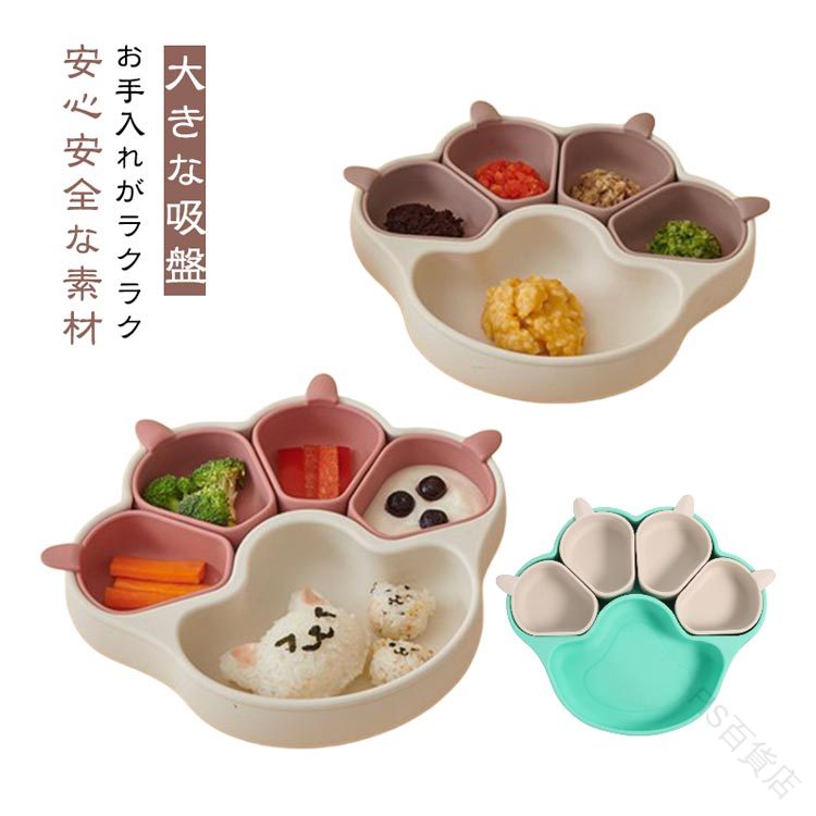 ベビー食器 吸盤ボウル 食器 離乳食 離乳食プレート 吸盤つき 食品級シリコン 仕切り 小皿 滑り止め ひっくり返らない 猫の爪 子供用 赤ちゃん キッズ食器 お皿 お食事セット 出産お祝い ギフト対応 人気の安全設計 便利な仕切り付き