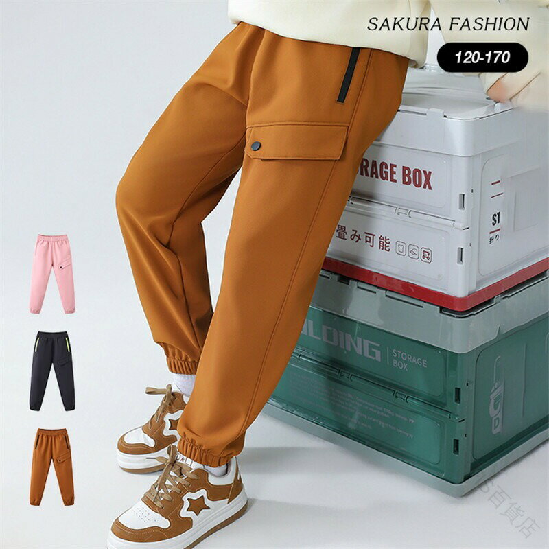 子供用 防風防寒ズボン 裏起毛パンツ 厚手 アウトドアパンツ ストレッチパンツ 暖パン カーゴパンツ 防..