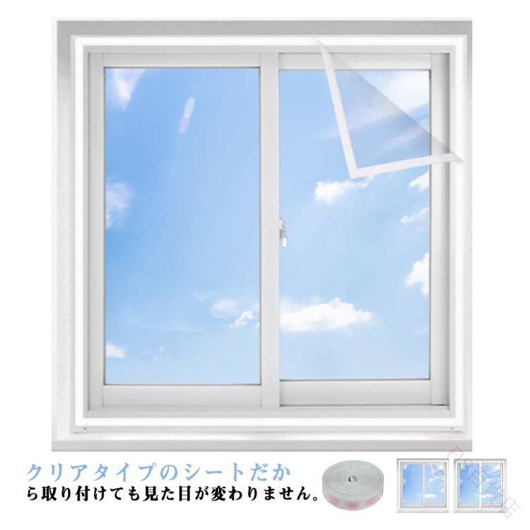 窓際の冷気を防ぐ透明エコ遮熱カーテン防風断熱シートあったか取付簡単マジックテープ式断熱カーテンラ..