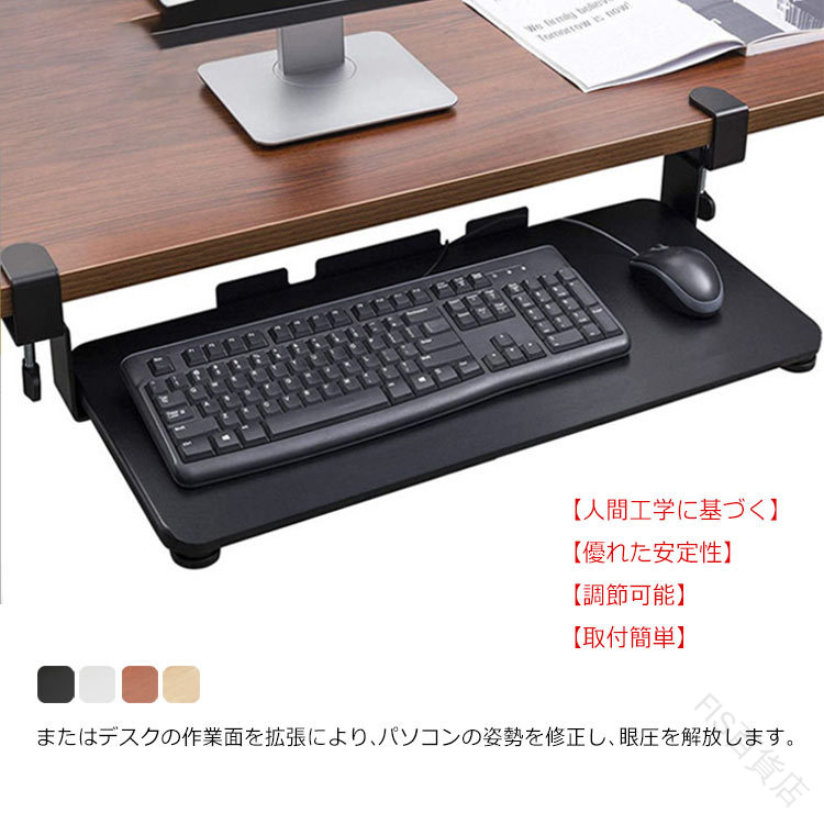 スライドテーブル キーボードスライダー 省スペース設計 高さ調節可能 人間工学デスク取付 キーボード..