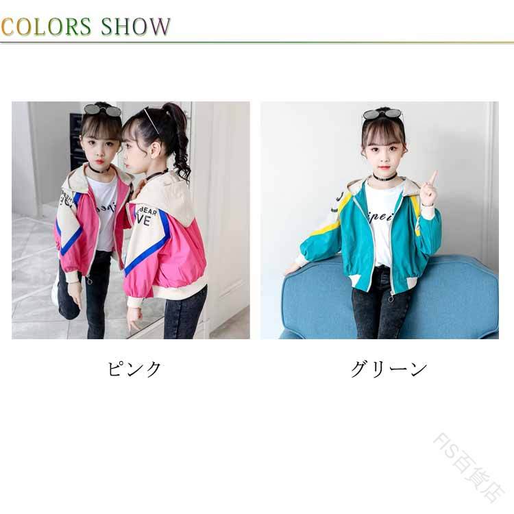 韓国子供服 コート パーカー キッズ ダンス衣装 アウター ジャケット ブルゾン マウンテンパーカー 春夏秋対応 軽量 防風 撥水加工 おしゃれなキッズファッシ...