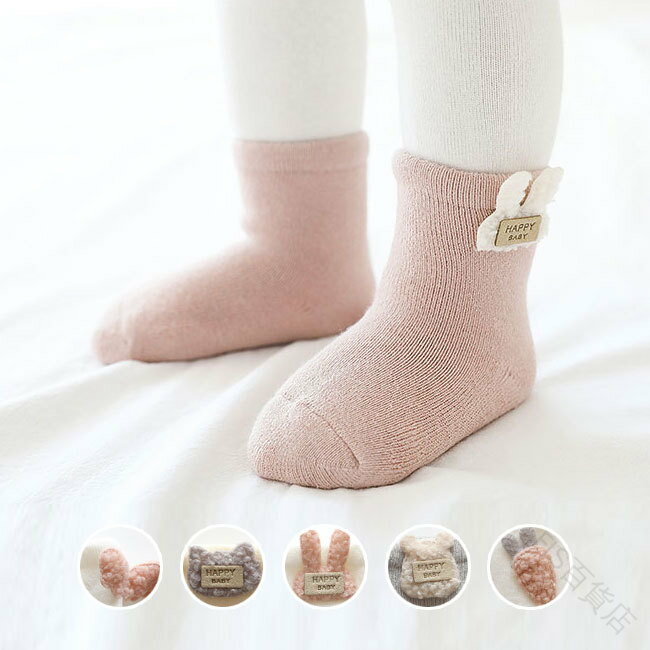 靴下 ベビー ソックス 新生児 厚手 冬 裏起毛 3足セット 赤ちゃん 男の子 女の子 ショート 綿混 コット..