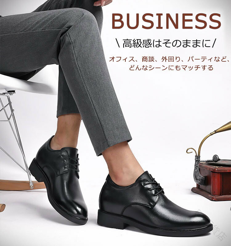 メンズ ビジネスシューズ 厚底 4cm 6cm ヒールアップ 本革 革靴 大きいサイズ 小さいサイズ 黒 シュー..