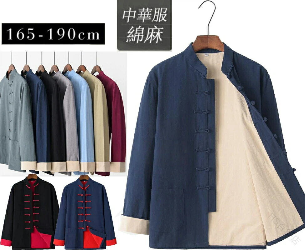 チャイナ風 カジュアルシャツ メンズ トップス カーディガンコート 二層綿麻 長袖 無地 春秋冬 カンフーシャツ トレーニングTシャツ 練習服 唐装 漢服 太極...