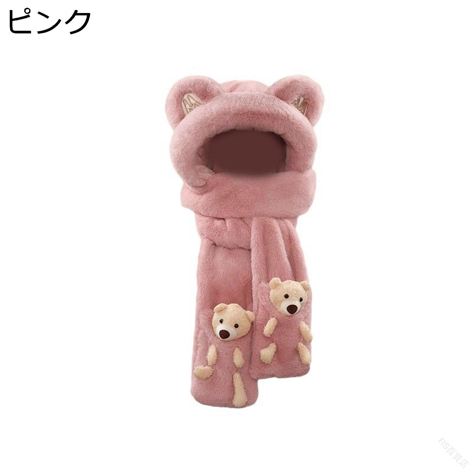 3点一体マフラー レディース 一体型 多機能 3in1 くま耳帽子 手袋 ぽかぽか ぬいぐるみ飾り 防寒 小顔..