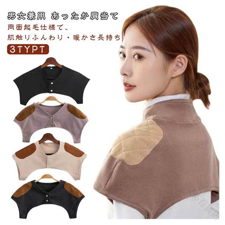 冷え対策に最適なメンズ肩あてウォーマー就寝時や冷房対策にあったか防寒肩当てルームウェア暖かい肩掛..