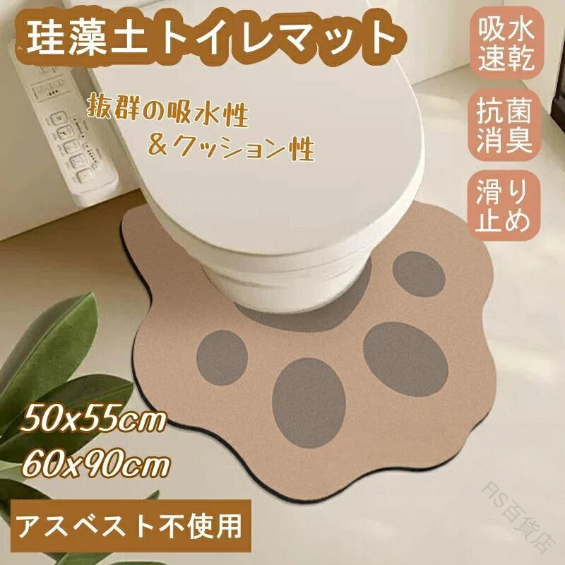 トイレマット 珪藻土 ロング バスマット おしゃれ 耳長 ソフト マット 吸水 速乾性 抗菌 防臭 滑り止め..