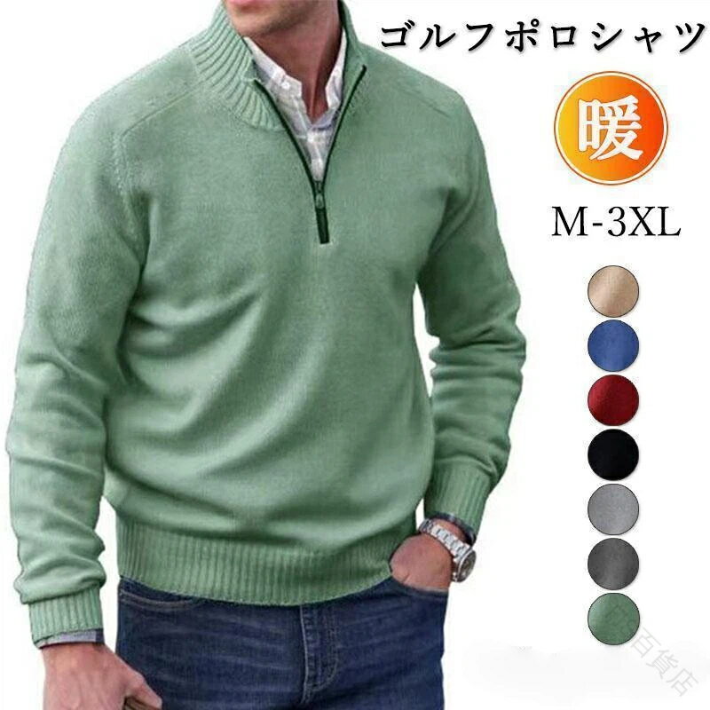 ゴルフウェア メンズ 冬ブルゾン 長袖ポロシャツ Polo ゴルフシャツ スポーツ 秋冬用 厚手防寒トップス 40代 50代 60代に最適な保温性と快適さを追求した高機能ウェア
