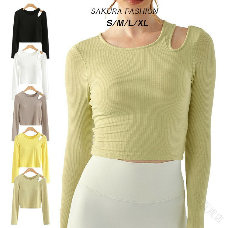 ヨガ レディース ヨガウエア トップス 長袖 カップ付き フィットネスウエア ジムウェア トレーニングウ..