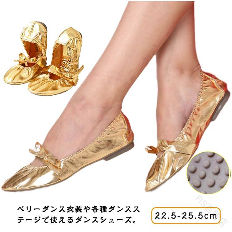 シューズ 女性 社交ベリーダンス レディース アラビアンシューズ 靴 ベリーダンスシューズ ダンス衣装 ..