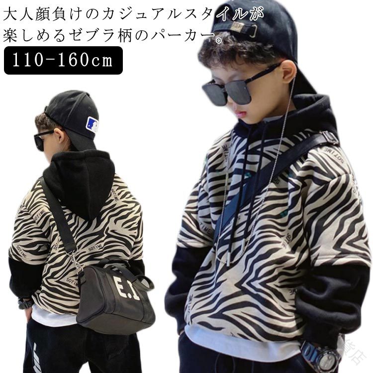 楽天FIS百貨店キッズ スウェット パーカー プルオーバー ゼブラ柄 総柄 フーディー 子供服 男の子用 プルオーバーパーカー スウェットパーカー シマウマ柄 フード付き 裏起毛と薄手の2タイプ 春 秋 冬対応 長袖 トップス 韓国風 子ども服 ストリート系 おしゃれなデザイン 人気商品