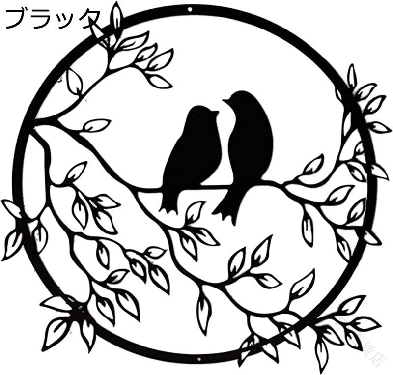 ウォールデコ アイアン ラウンド 金属の家の装飾 壁飾り 黒の木の壁の芸術 枝に形作られた鳥 ウォール..