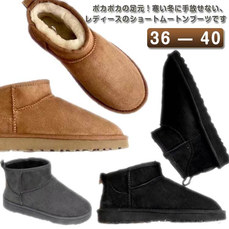 スエード 裏起毛 通勤用 レディースムートンブーツ ショート丈 フェイクファー一体型 防寒保温 あったか厚底 滑り止め 冬用雪靴 クラシックシューズ ミニ丈ブーツ
