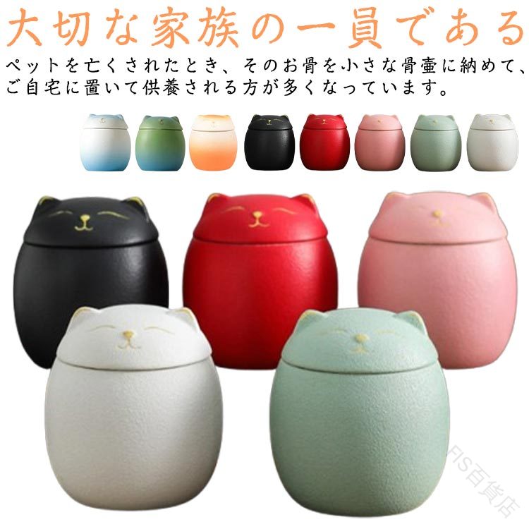 ペット骨壷 仏壇 遺骨入れ ペット供養 メモリアルグッズ 遺灰 納骨容器 仏具 手元供養 ミニ骨壷 肉球マ..