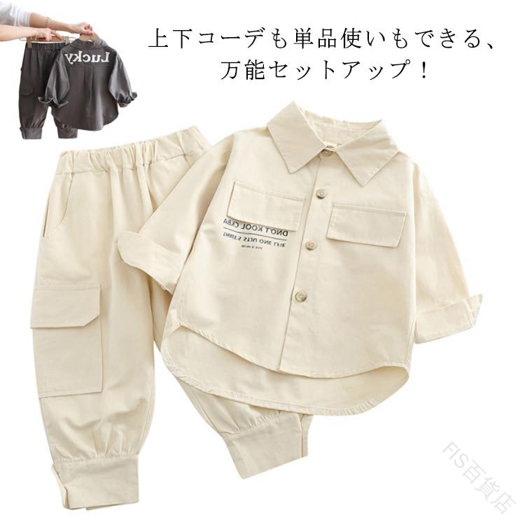 男の子 シャツジャケット 長袖 男児 上下セット 2点 ロングパンツ 春夏 カジュアルシャツ 子ども ジョ..