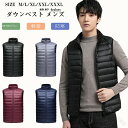 冬ギフト特集 ダウンベスト 紳士 メンズベルーナ ベスト メンズ ダウンコート ジャケット 軽量ウルトラライトダウン 防寒 秋冬インナーダウン 紳士アウター 通...