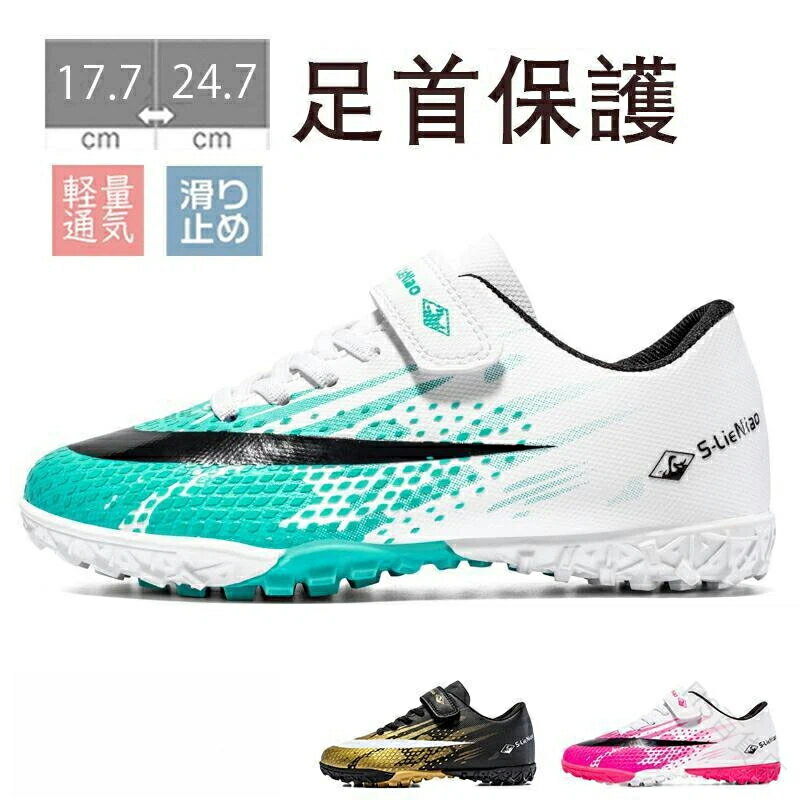 サッカートレーニングシューズ ジュニア ワイドモデル キッズ 小学生 大人 幅広 サッカースパイクシューズ 子供用 スポーツシューズ キレイめ おしゃれ シンプ...