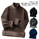 2枚セット 両面フリース ヒートテック メンズ 秋冬用 長袖 tシャツ 裏起毛 厚手 ハイネック 保温 防寒 パーカー 肌着 あったか ロンT Tシャツ カット...