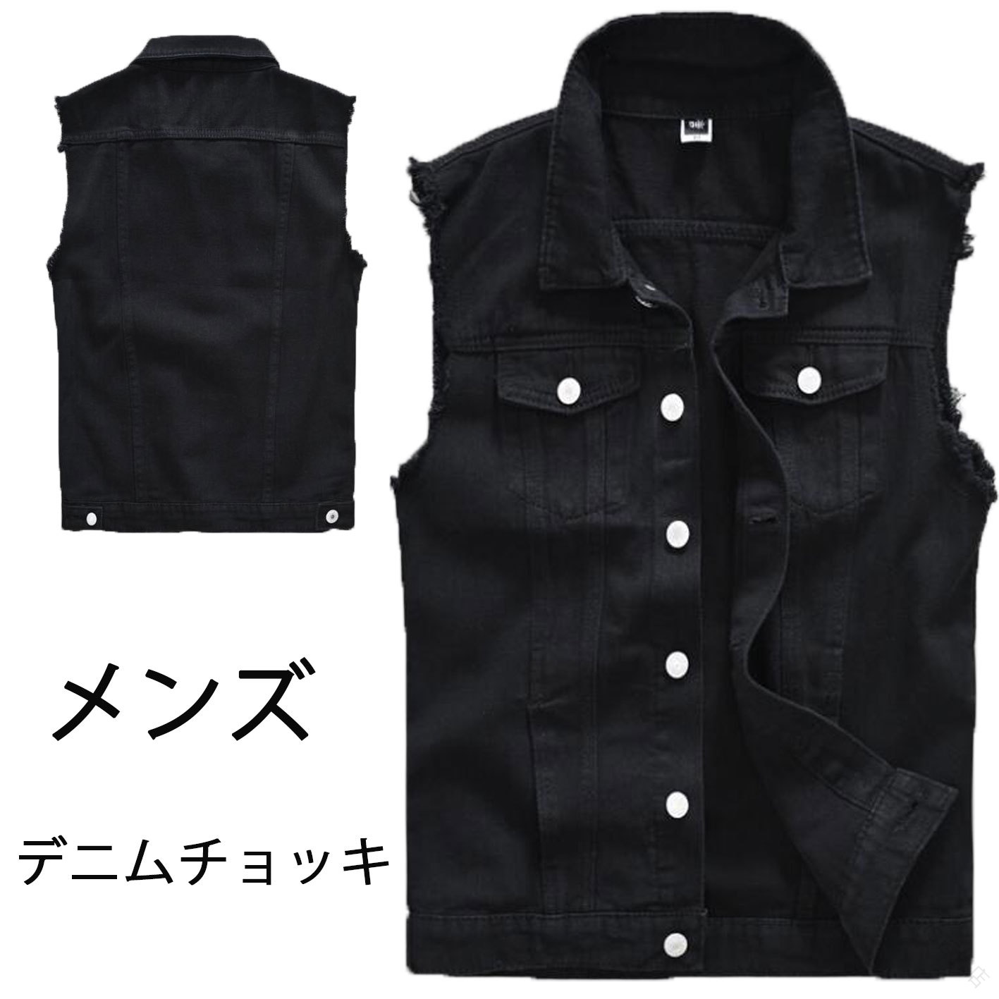 メンズタンクトップ デニムベスト メンズベスト デニム チョッキ Gジャン ノースリーブ 袖なし ジレー 切りっぱなし 細身 かっこいい 着痩せ カジュアル 兄系 個性 お洒落 キングサイズ ブラック M-6L 人気おしゃれな夏用軽量薄手デザインで快適な着心地のメンズファッション(4)
