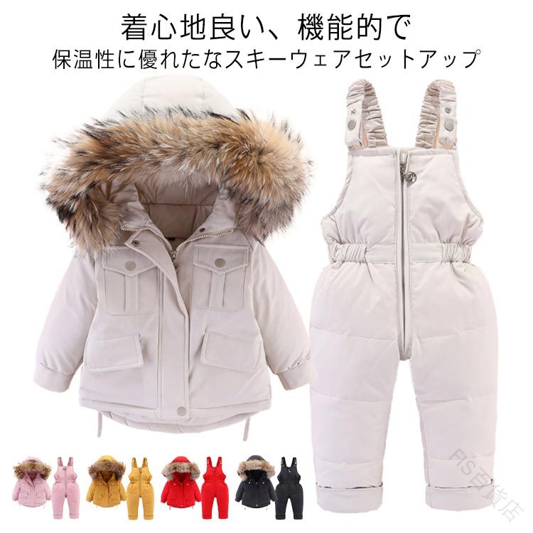キッズ 上下セット スキーウェア 80 100 110 ベビー キッズ 防寒 防風 あったか スノーボード スノボー セットアップ ウェア 男の子 女の子 エコファー付き 可愛い スノボ スノーウェア クリスマスプレゼントに最適な冬用子供服