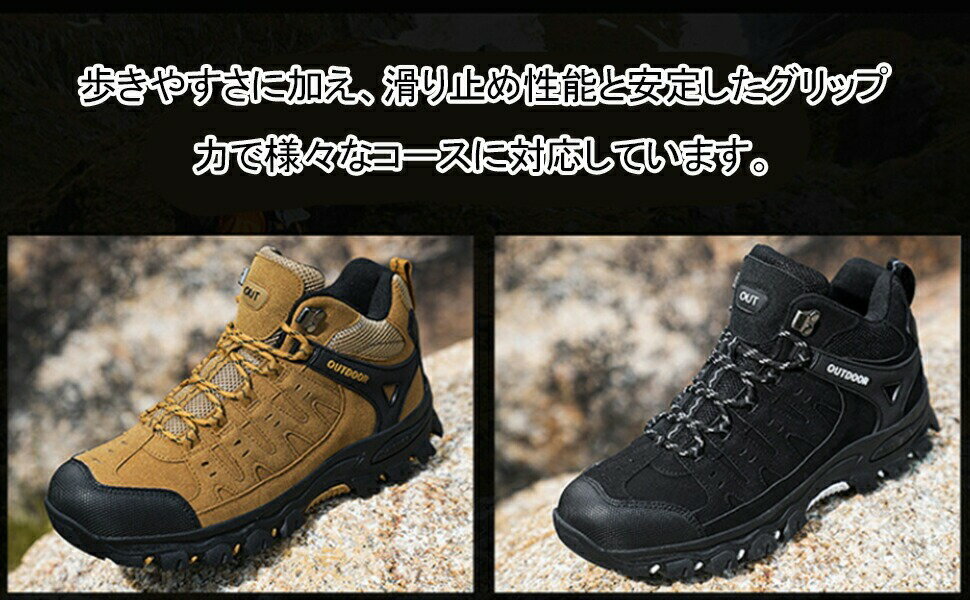 登山靴 ハイキングシューズ メンズ 軽量アウトドアシューズ 滑り止め仕様 キャンプシューズ 快適通気性..