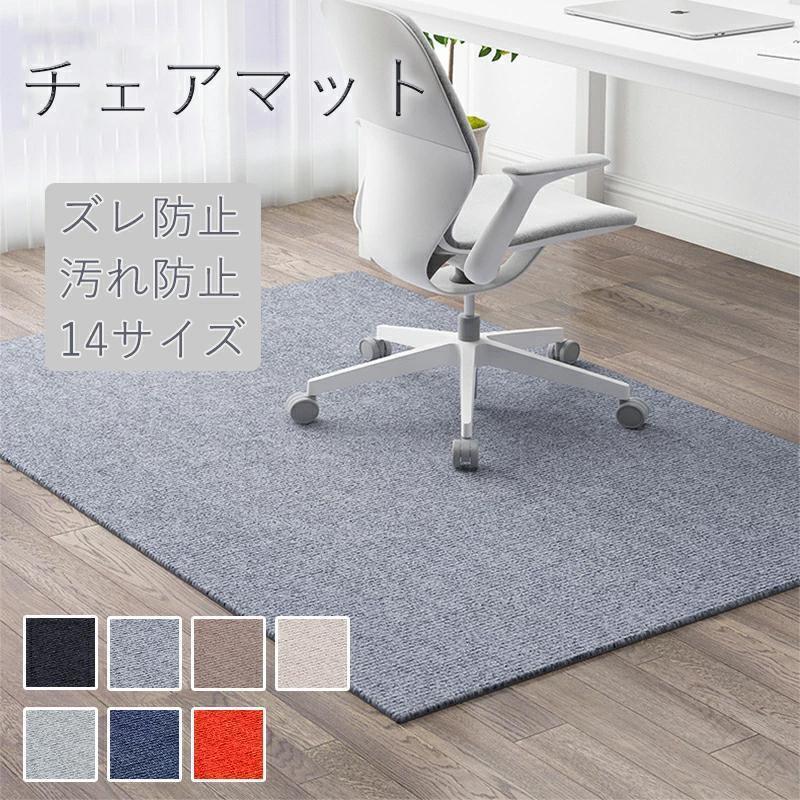 チェアマット 大判 防音 おしゃれ 長方形 正方形 ゲーミングチェアマット 床保護マット ズレない ラグ..