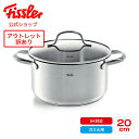 【50%OFF】【箱不良】【公式】 フィスラー 両手鍋 20cm サンフランシスコ シチューポット ガラスフタつき IH対応・ガス火対応 Fissler メーカー公式 ステンレス製 San Francisco 無水調理 オーブン 訳あり アウトレット 【※返品交換不可】040-113-20-000