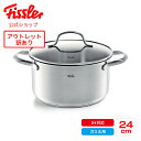 【50%OFF】【箱不良】【公式】 フィスラー 両手鍋 24cm サンフランシスコ シチューポット ガラスフタつき IH対応・ガス火対応 Fissler メーカ...