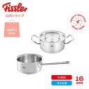 【箱不良】【公式】 フィスラー ハッピースプリングバッグ（ソースパン16cm＋キャセロール16cm） メーカー公式 Fissler ガス火 IH対応 オリジナル プロフィ コレクション 16cm キャセロール ソースパン ステンレス鍋 訳あり アウトレット 【※返品交換不可】 207235