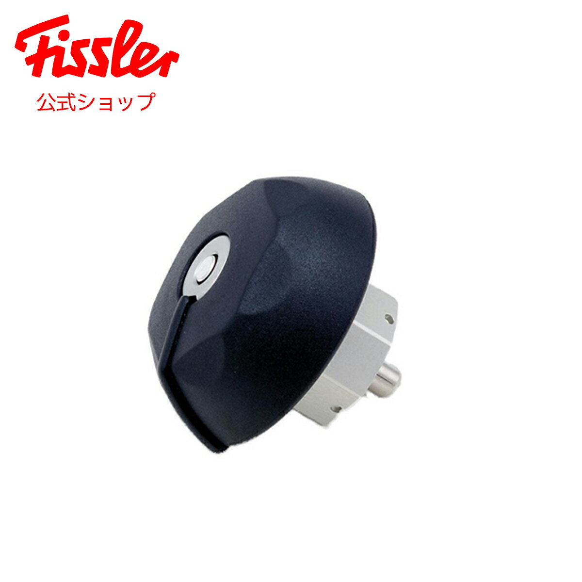  フィスラー メインバルブ（メインバルブ用Oリング、ナット付属） 〔NEWロイヤル、ロイヤルマルチ用 全サイズ共通〕 Fissler メーカー公式 圧力鍋 部品 パーツ 11-631-01-700