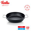 【公式】 フィスラー 両手鍋 アダマント サーブパン 28cm IH対応 ガス火対応 ドイツ製 メーカー公式 Fissler Adamant フッ素コーティング ロースター 両手フライパン サービングパン 浅型 156-305-28-100