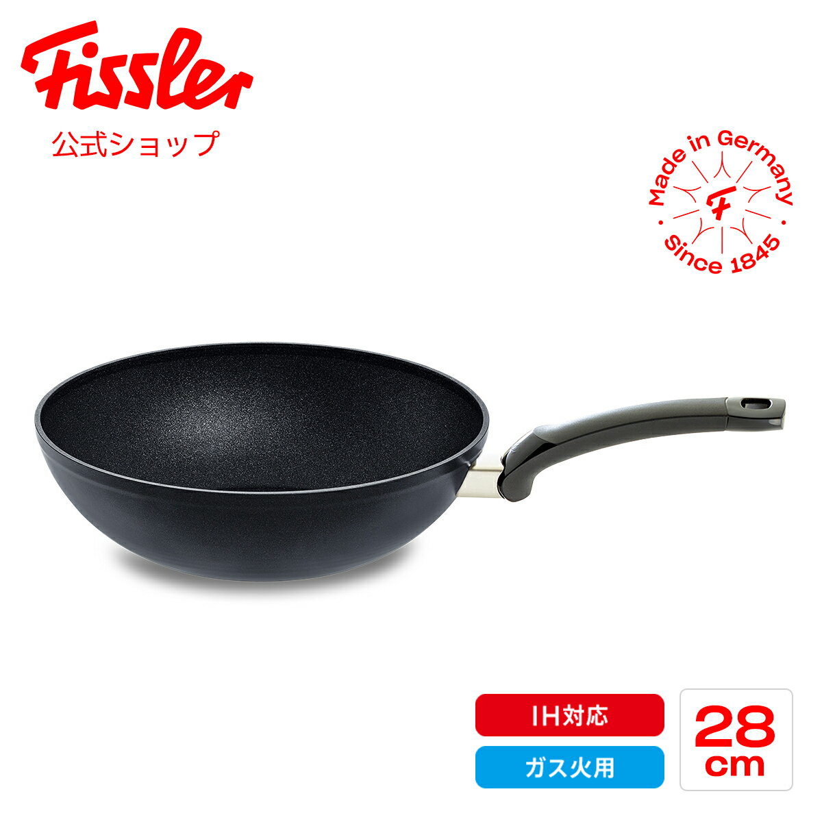 【公式】 フィスラー 中華鍋 アダマント ウォック 28cm IH対応・ガス火対応 ドイツ製 メーカー公式 Fissler アルミニウム フッ素コーティング フライパン 片手鍋 北京鍋 フライパン 深型 傷つきにくい 157-805-28-100