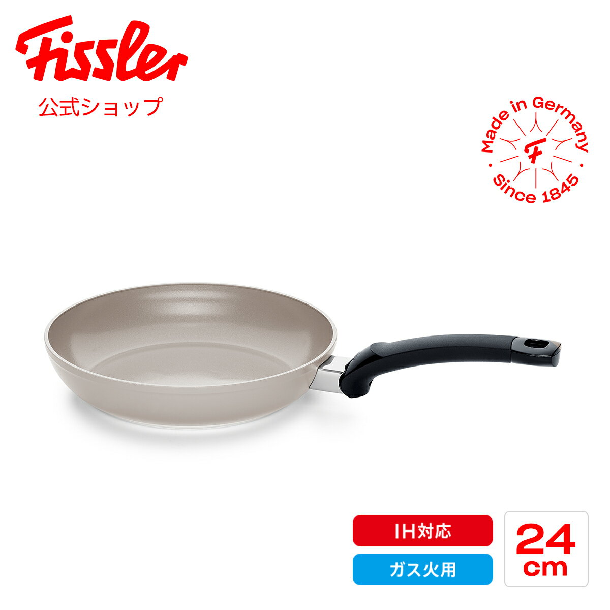 フライパン 【公式】 フィスラー フライパン 24cm セラタル クラシック IH対応・ガス火対応 ドイツ製 セラミックコーティング Fissler メーカー公式 Ceratal Classic 157-220-24-100