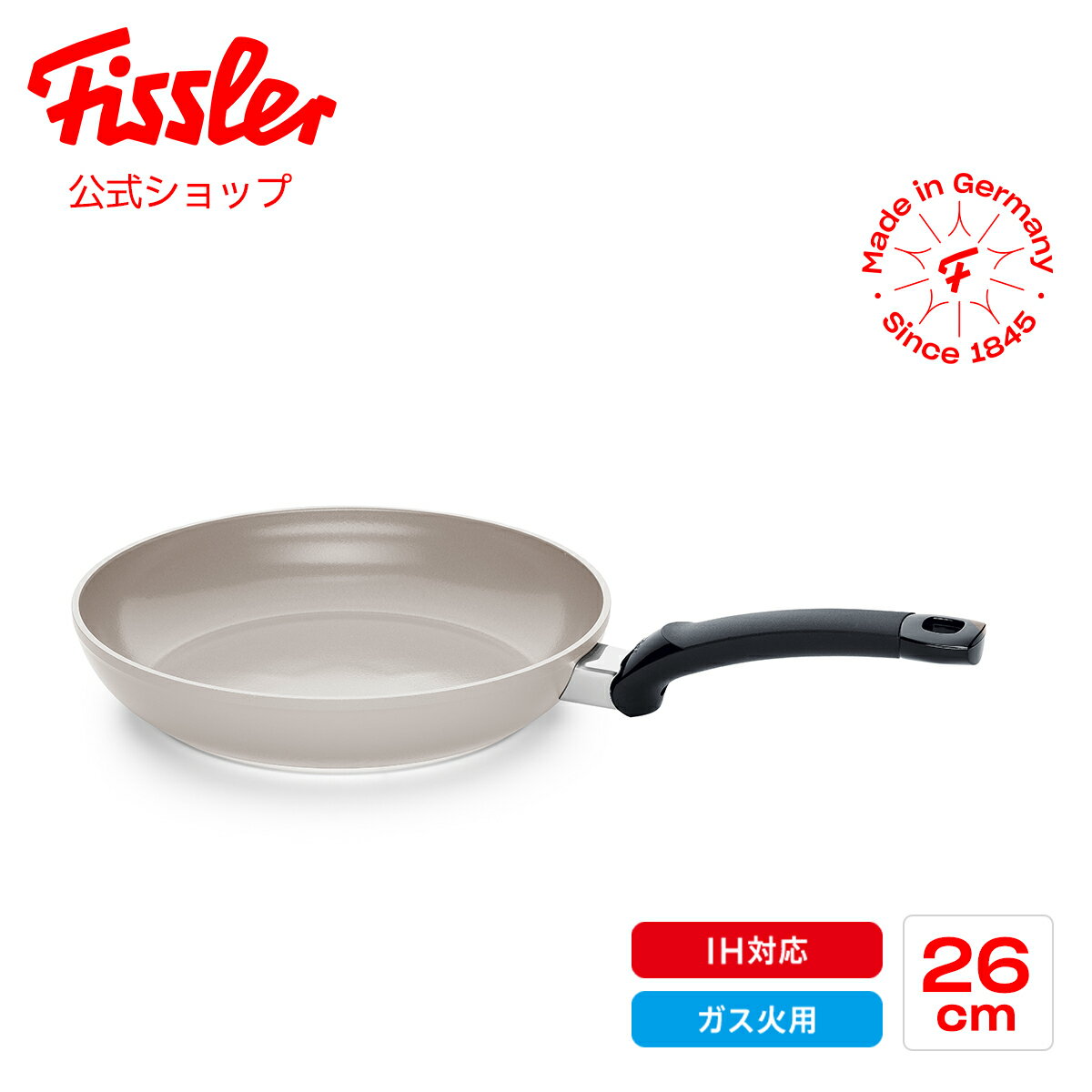  フィスラー フライパン 26cm セラタル クラシック IH対応・ガス火対応 ドイツ製 セラミックコーティング Fissler メーカー公式 Ceratal Classic 157-220-26-100