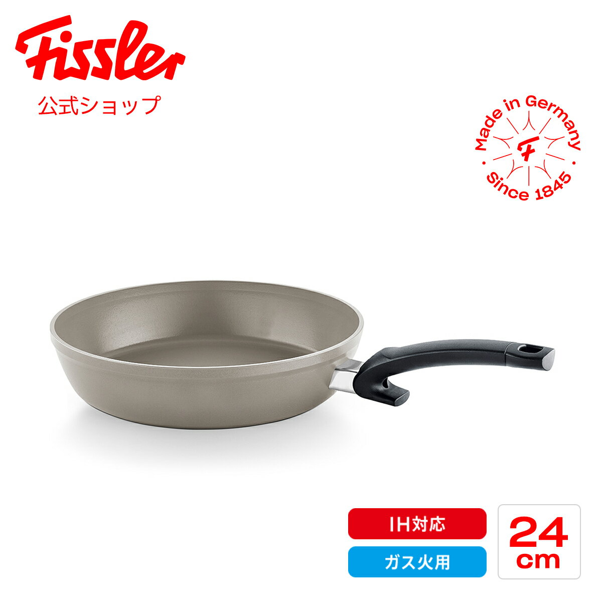 フライパン 【公式】 フィスラー フライパン 24cm セラタル コンフォート IH対応・ガス火対応 ドイツ製 セラミックコーティング Fissler メーカー公式 Ceratal Comfort 159-220-24-100