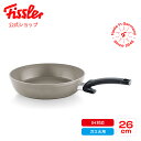  フィスラー フライパン 26cm セラタル コンフォート IH対応・ガス火対応 ドイツ製 セラミックコーティング Fissler メーカー公式 Ceratal Comfort 159-220-26-100