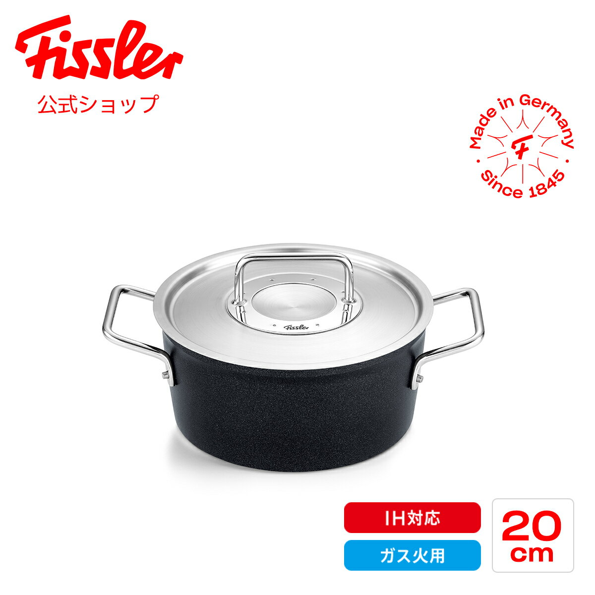  フィスラー 両手鍋 20cm アダマント シチューポット IH・ガス火対応 ステンレスフタ付き Fissler メーカー公式 ドイツ製 Adamant 無水調理 オーブン 蓋付き フッ素 コーティング鍋 156-114-20-000 PS