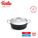 【公式】 フィスラー 両手鍋 24cm アダマント キャセロール IH ガス火対応 ステンレスフタ付き Fissler メーカー公式 ドイツ製 Adamant 無水調理 オーブン 蓋付き フッ素 コーティング鍋 156-124-24-000 PS