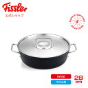 【公式】 フィスラー 両手鍋 28cm アダマント キャセロール IH ガス火対応 ステンレスフタ付き Fissler メーカー公式 ドイツ製 Adamant 無水調理 オーブン 蓋付き フッ素 コーティング鍋 156-124-28-000 PS