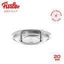 【公式】 フィスラー 鍋蓋 20cm オリジナル プロフィ コレクション フタ Fissler メーカー公式 ドイツ製 ステンレス製 ふた アクセサリー 無水 084-108-20-600