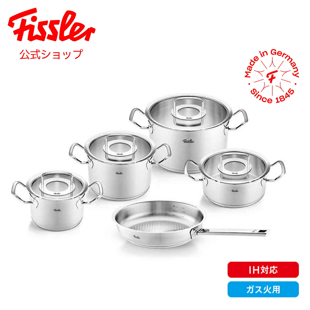  フィスラー ステンレス 鍋 オリジナル プロフィ コレクション セットG 16cm 20cm 24cm ガラス蓋付き IH・ガス火対応 Fissler メーカー公式 ドイツ製 キャセロール シチューポット フライパン 15年保証 084-379-05-000 PS