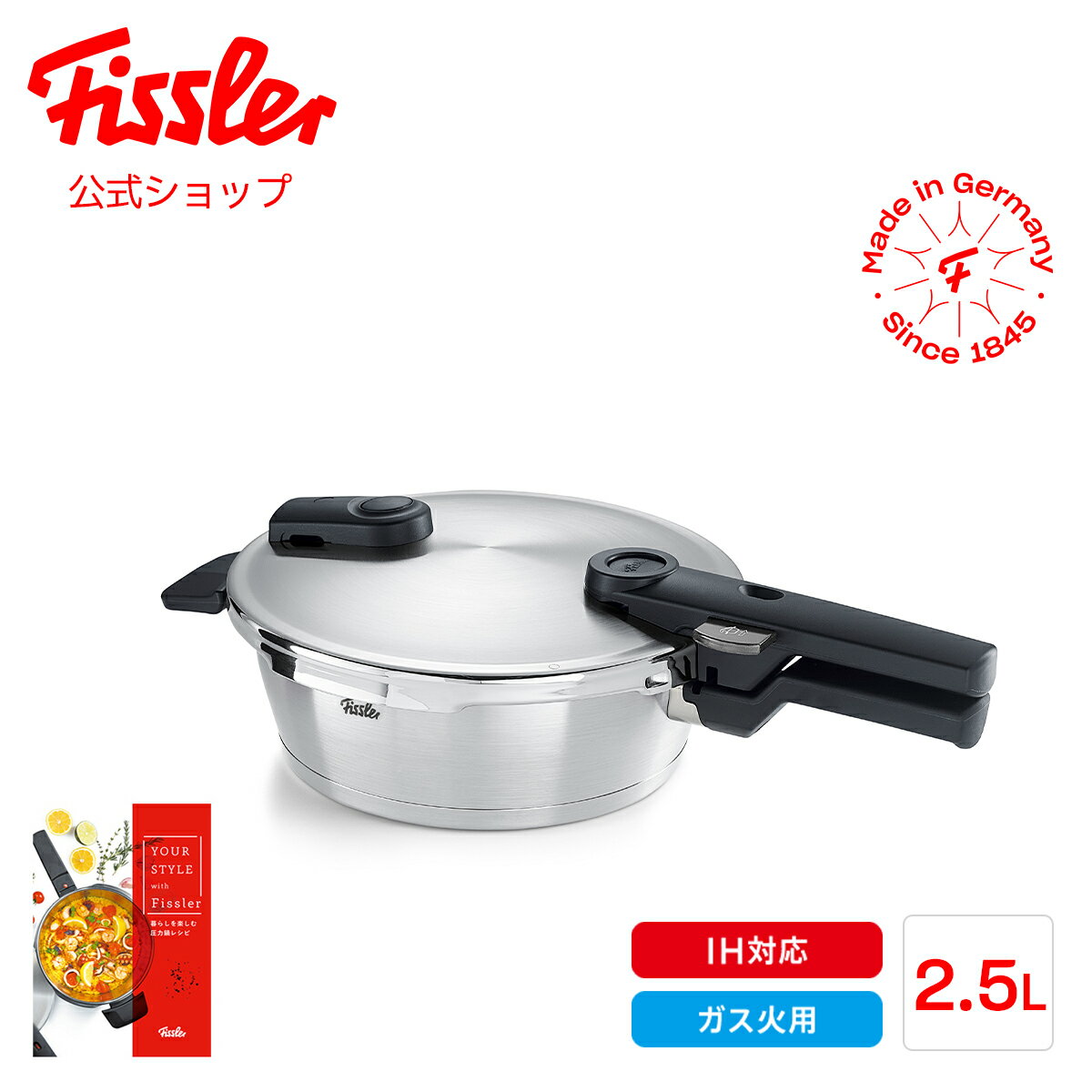 楽天市場】圧力鍋 フィスラー 4.5 2.5 セットの通販 楽天市場】圧力鍋 フィスラー 4.5 2.5 セットの通販