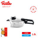 【公式】 フィスラー 圧力鍋 ビタビット プレミアム 1.8 L スキレット レシピブック付き IH対応・ガス火対応 15年保証 Fissler メーカー公式 ...
