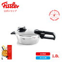 圧力鍋 【3000円OFFクーポン 4/18 20:00から】【公式】 フィスラー 圧力鍋 ビタビット プレミアム 1.8 L スキレット レシピブック付き IH対応・ガス火対応 15年保証 Fissler メーカー公式 ドイツ製 ステンレス 高圧 中圧 低圧 簡単設定 圧力釜 622-212-01-000 PS