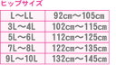 日本製 大きいサイズのフリフリギャザー フリル ペチコート スカート 丈75cm LL 3L 4L 5L 6L 7L 8L 9L 10L 送料無料(メール便) ワンピース インナー (インナースカート ペチ 見せる ペチスカート ワンピ 裾 アンダースカート 透け防止 チラ見せ インナーペチコート 裏地)